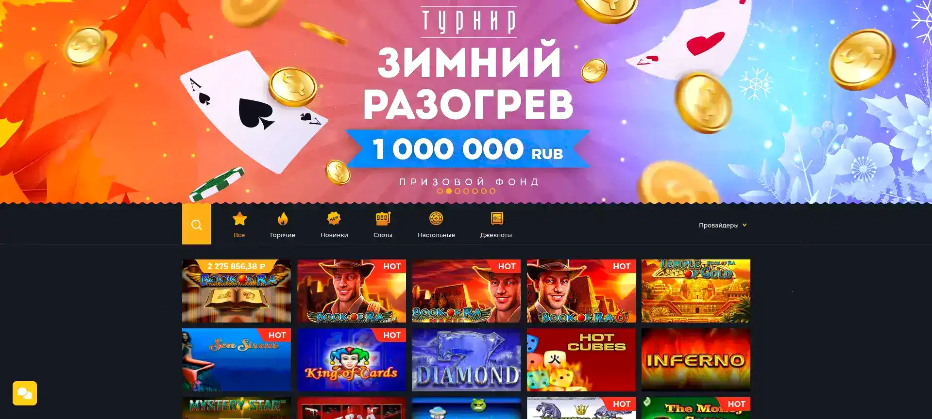 Бонусная программа Йорлут казино 2026